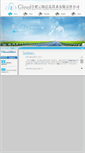 Mobile Screenshot of cloudsoaring.com